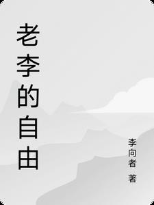 故事民间与读后感