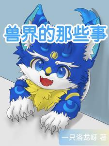 许我一生还你一世最新章节列表