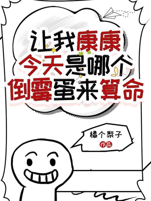 身为南蛮为大汉续命五百年是哪一集