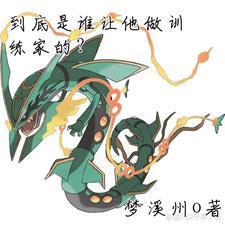 真千金在星际放牛免费阅读