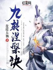 真千金在星际放牛晋江