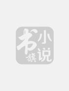 跟豪门夫夫种田日常相同
