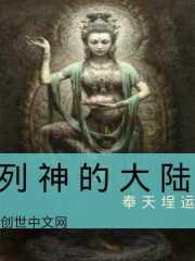 侯门贵公子txt