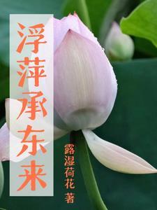 田园闺事免费阅读