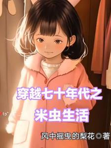 田园闺事人物介绍