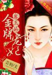 三国.荆州