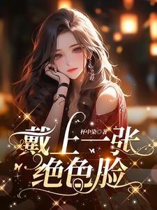 来吧殿下阅读