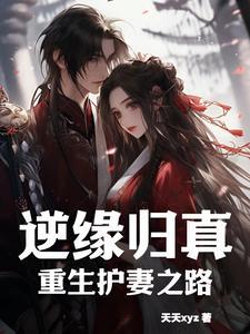 末世重生之道士男友笔趣阁