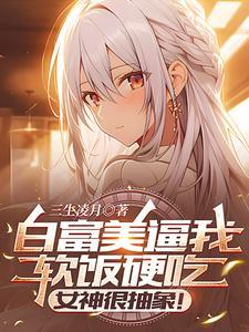 美满甲天下 安思源