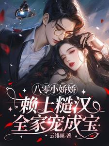 全民绯闻TXT