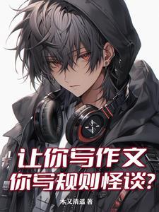 红楼之林氏长兄剧情