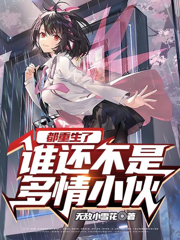 重生之锦好