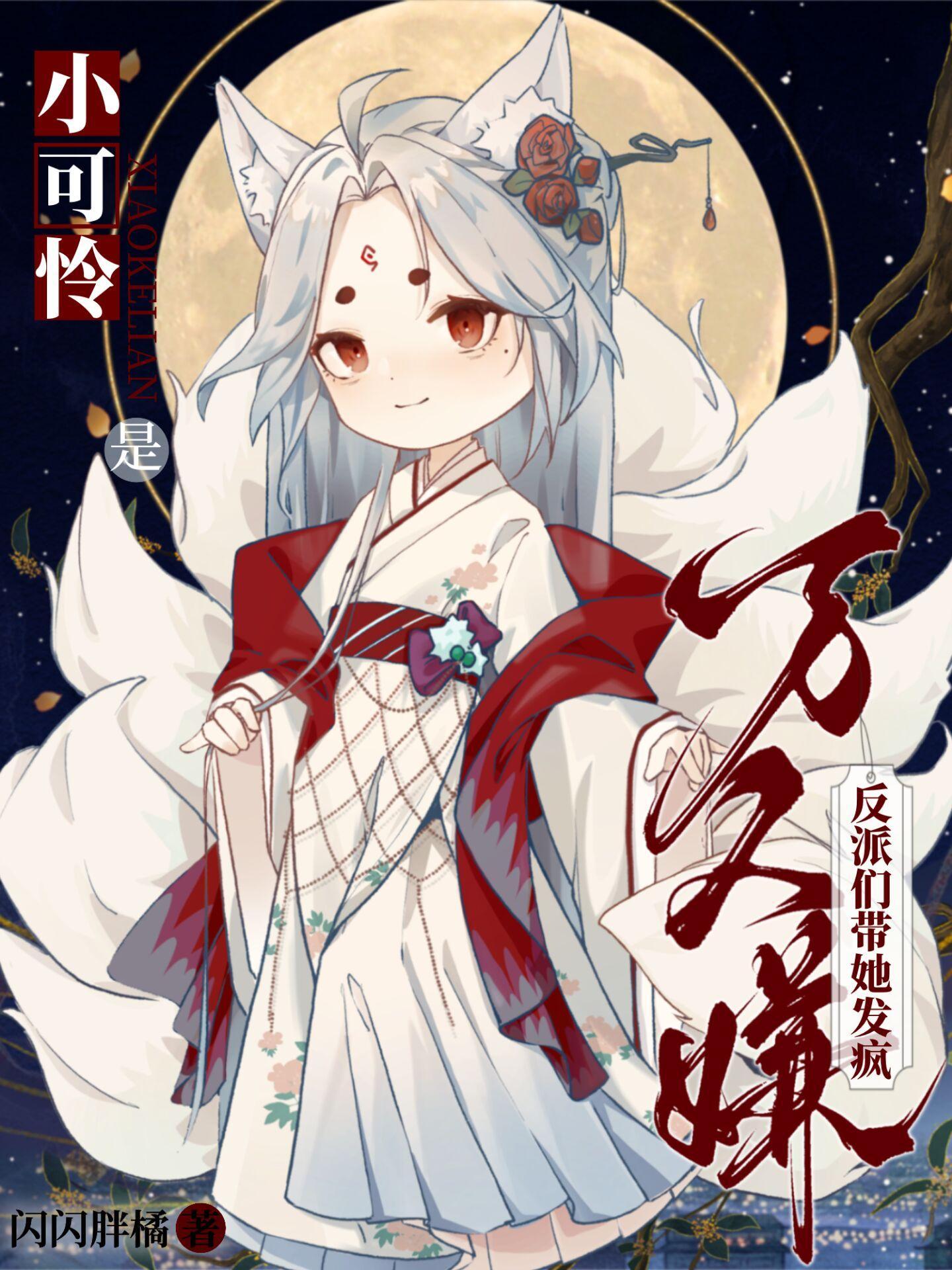 顶级作精穿成和亲公主盛世清歌笔趣阁