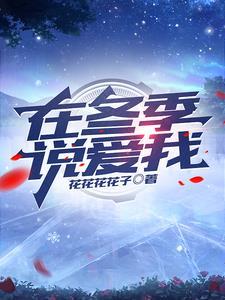 躺平的快乐你不懂晋江