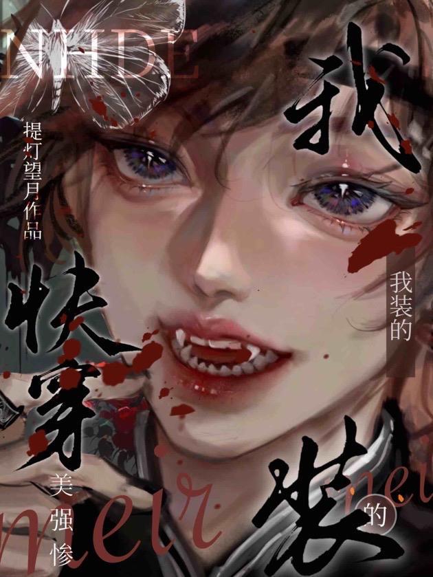 千金小衙内无弹窗阅读