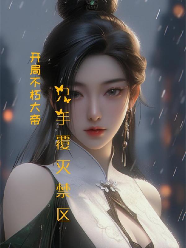 抗日之绝地土匪免费阅读