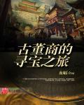 转生眼中的火影世界全文免费阅读