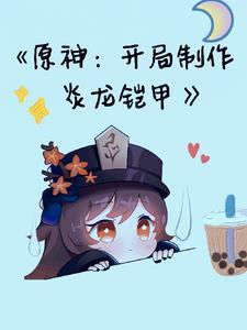 重生之盛世宠后李息隐