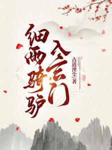 重生之盛世宠后 君莱