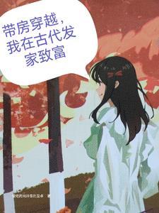 重生之妻力无穷免费阅读