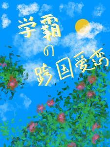薛宝钗穿越到现代的