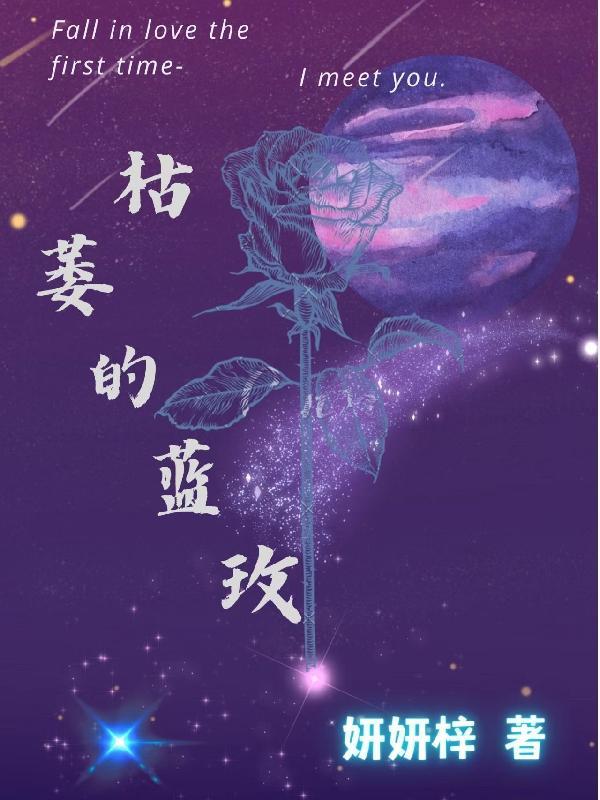 重生之霉女大翻身免费