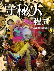 仙界发疯日常免费阅读全文无弹窗