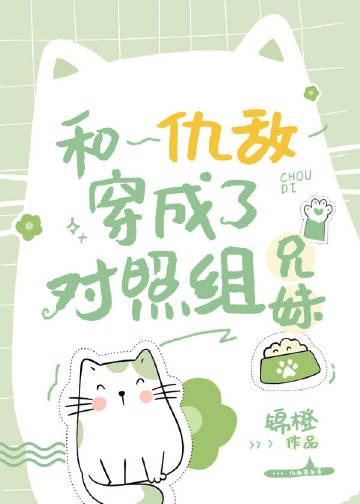 土者村花不炮灰