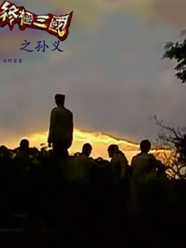 伪宋杀手日志结局