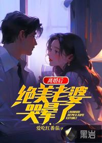 狠会撩落秋中文网