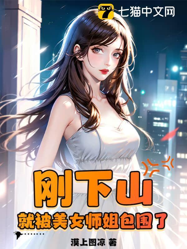顶流他妹是小财神全文免费阅读