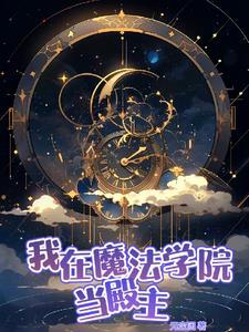 女王爷