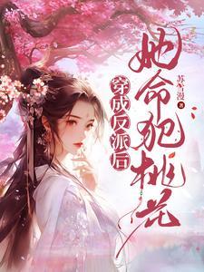 欢田喜地结局