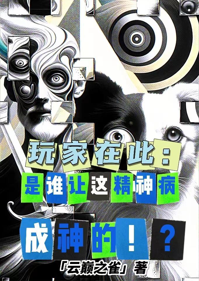 书名失忆后我火了