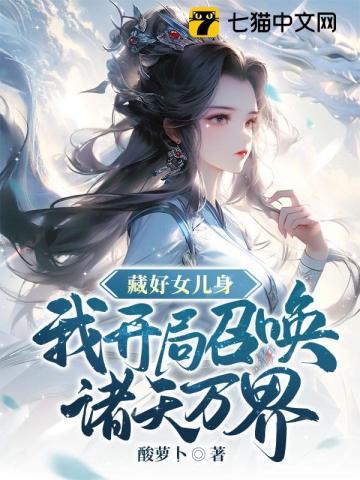 我家恶魔超凶 极目天狗