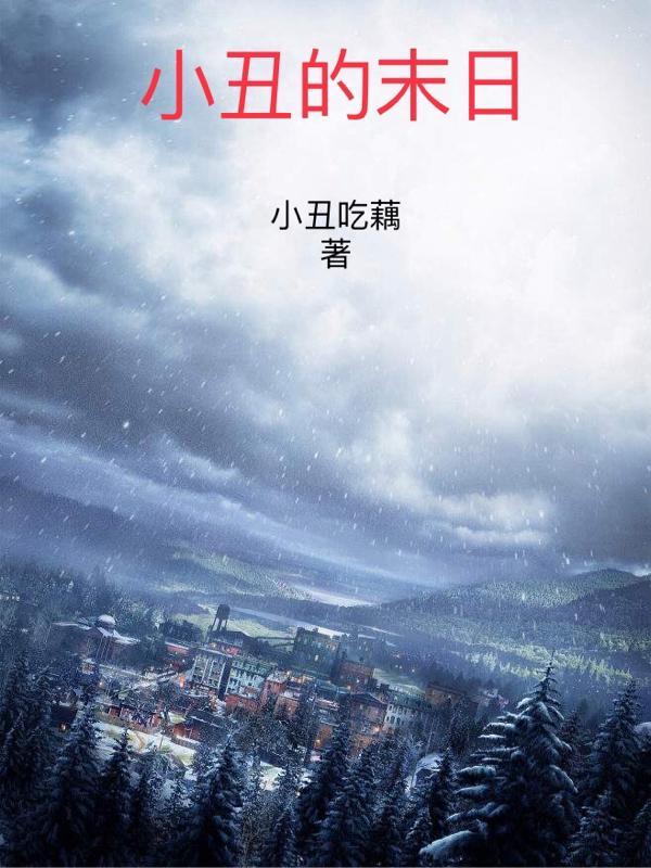 将军们的情书讲了什么故事