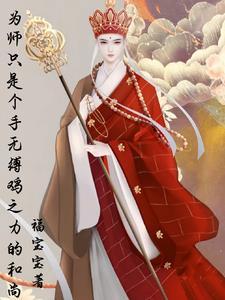 恋恋不赦总裁缠不停免费阅读