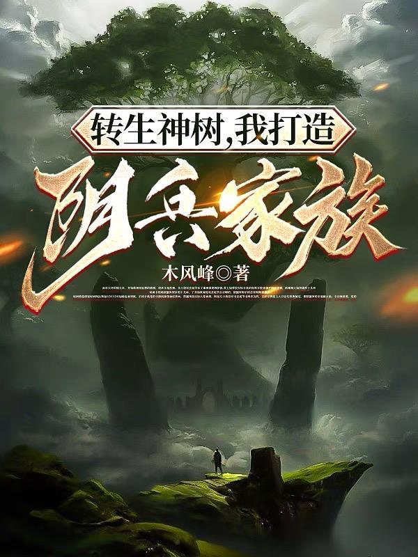 人在封神已成金仙飞庐