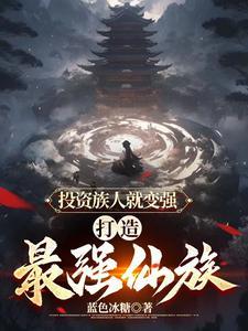 脱骨香完结了么