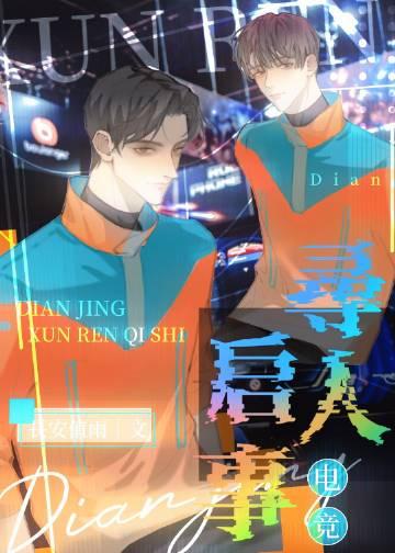 念能力是养成系第21章