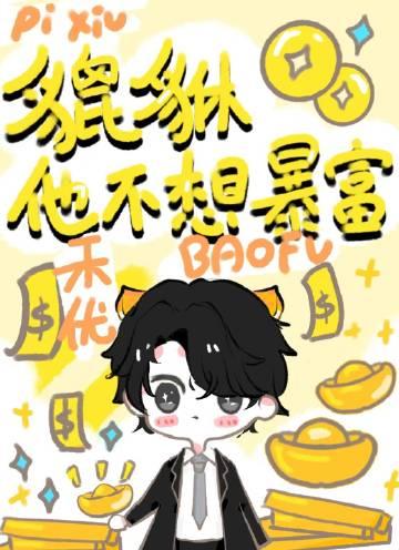我在末世收废品