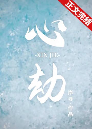 原来我就是对家的白月光百度