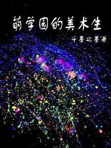 他有病的