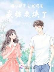 烈火如歌战枫