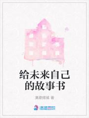 婚结姻缘未了飘阿兮番外