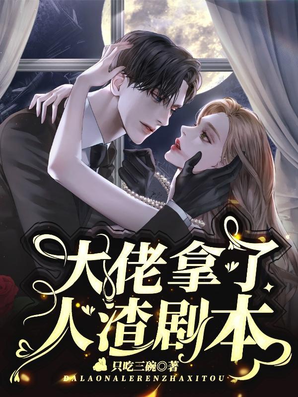 亡夫看着呢讲的什么