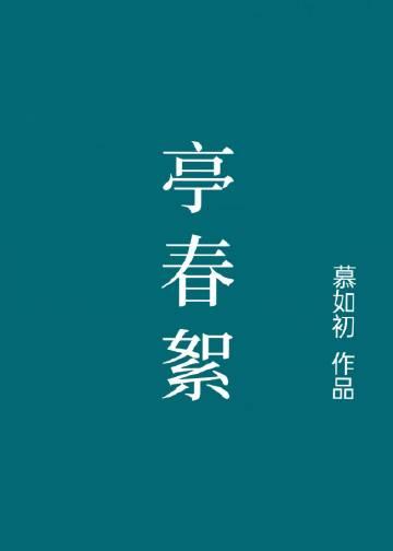 案子的案