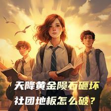 科技光环免费阅读