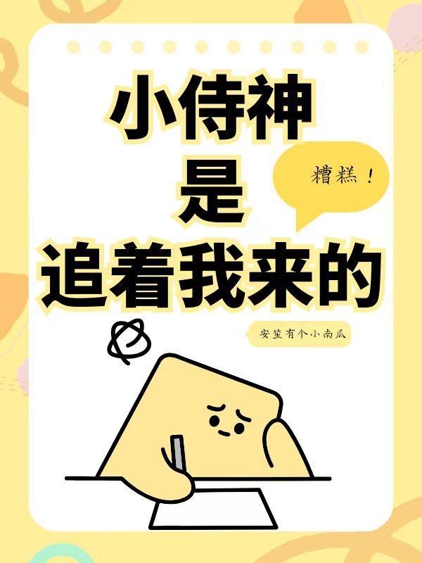剩女不淑 作者意千重