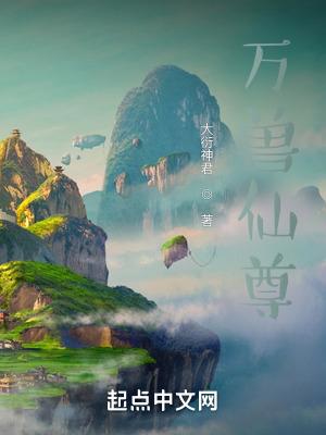 修改超神 第3章